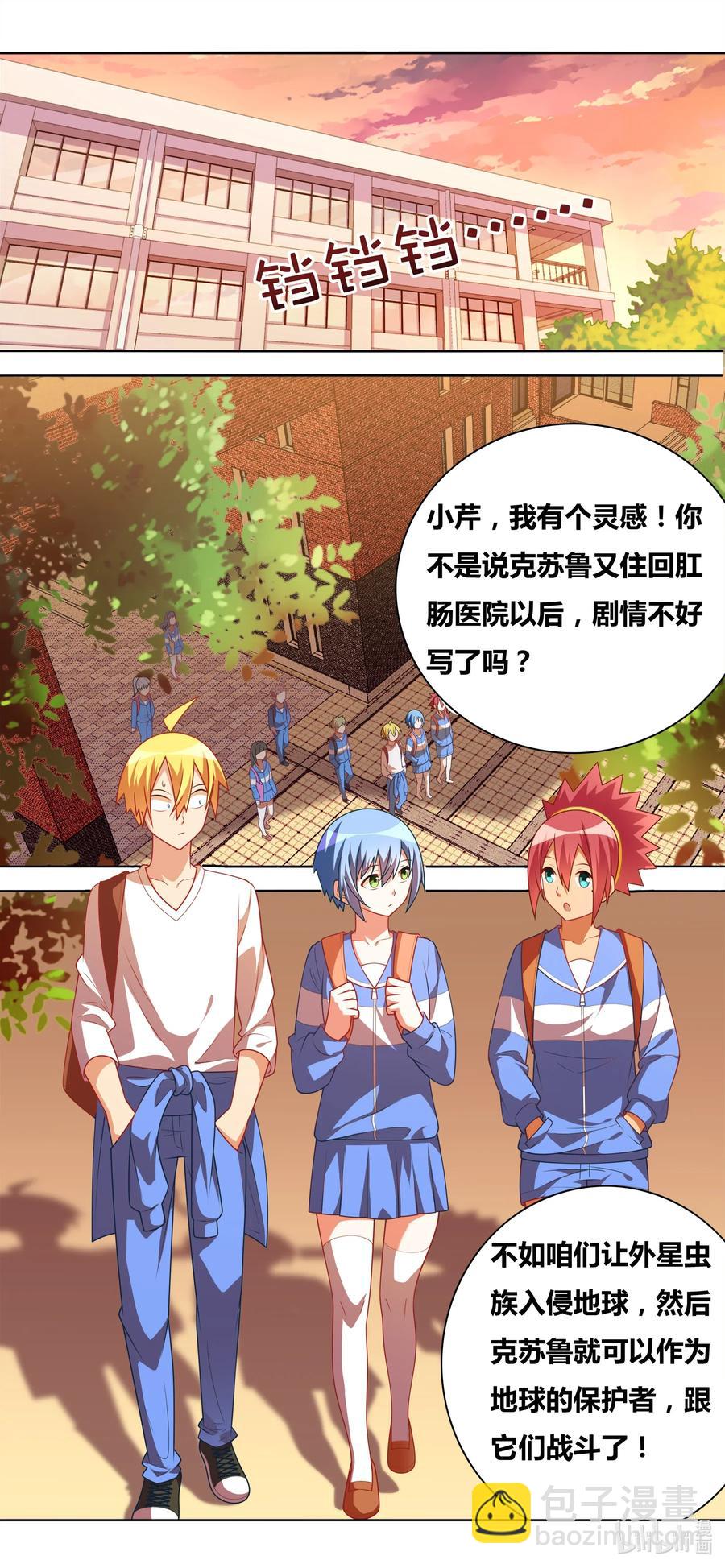632 刺客-第575话