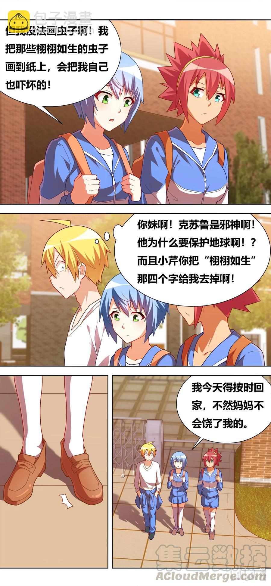 632 刺客-第575话
