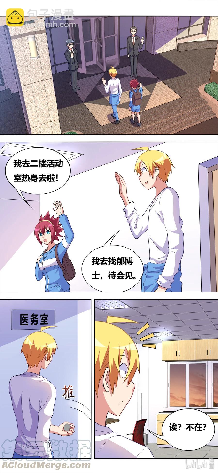 632 刺客-第575话