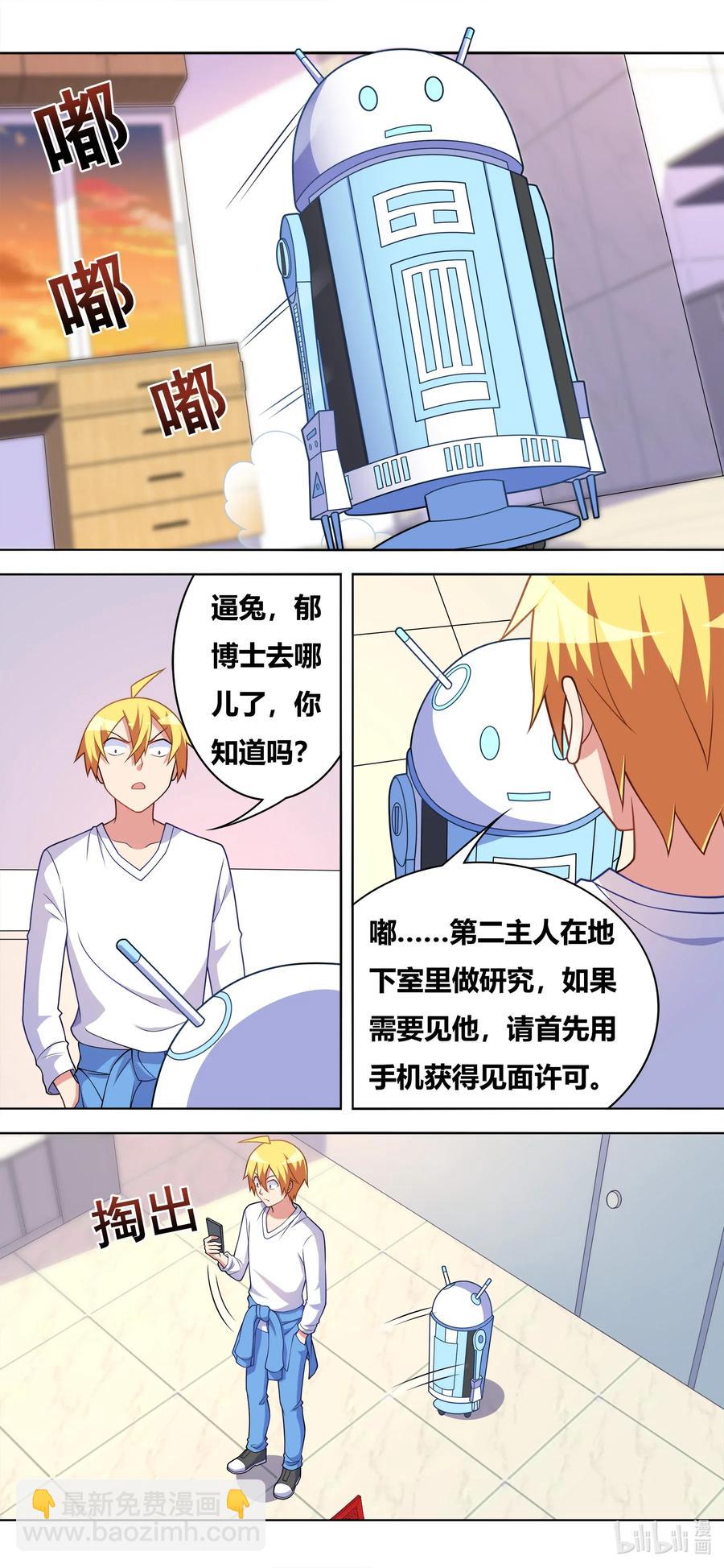 632 刺客-第575话
