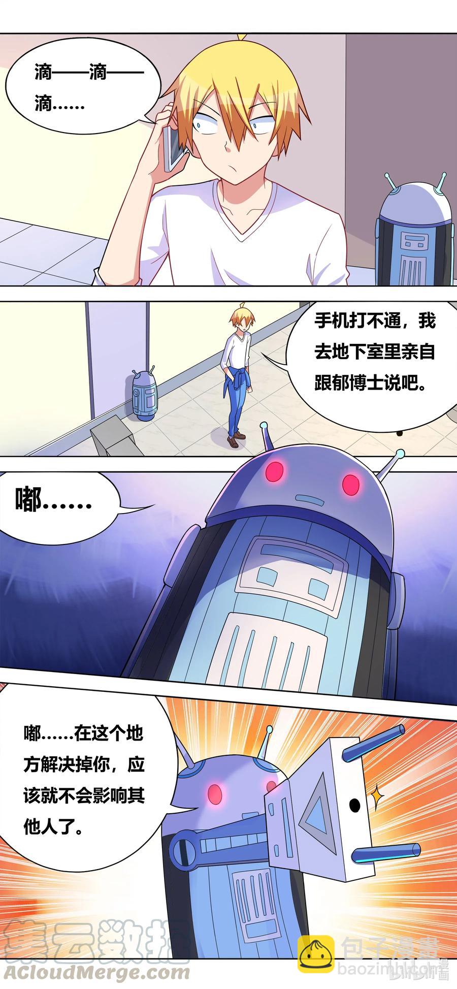 632 刺客-第575话