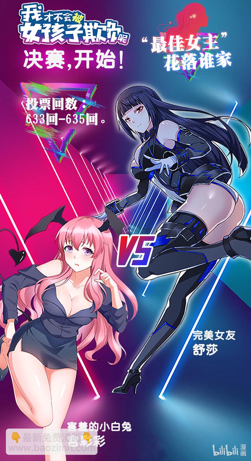 决赛 开始啦！-第63话