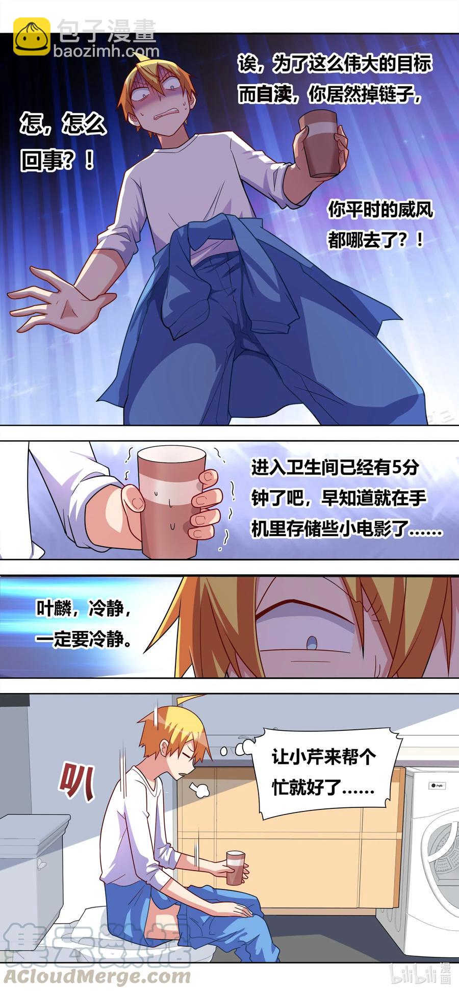 634 为了人类的未来-第577话