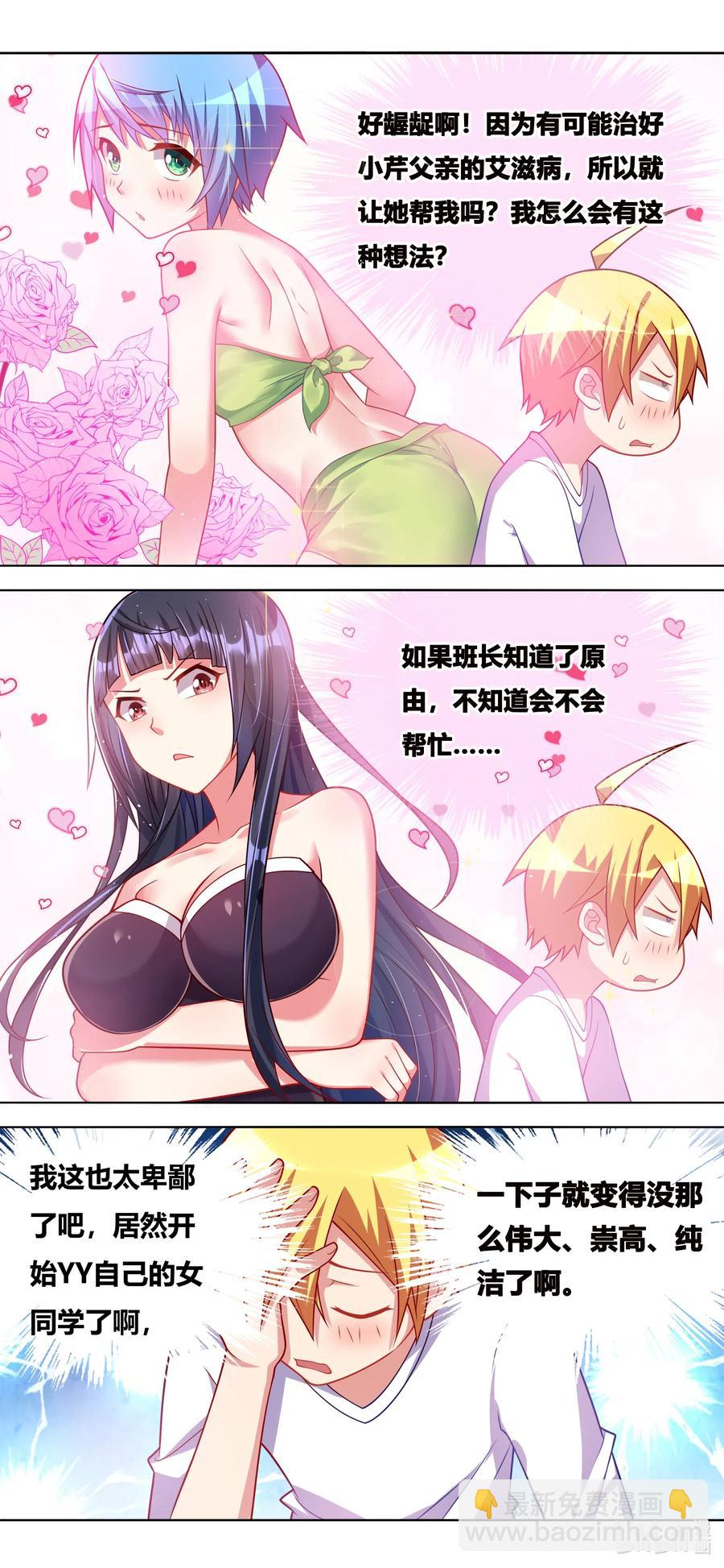 634 为了人类的未来-第577话