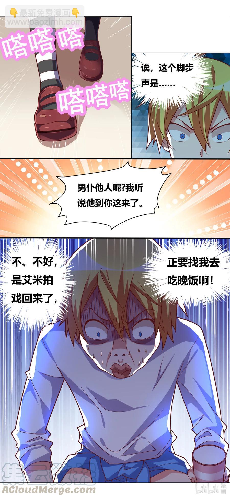 634 为了人类的未来-第577话