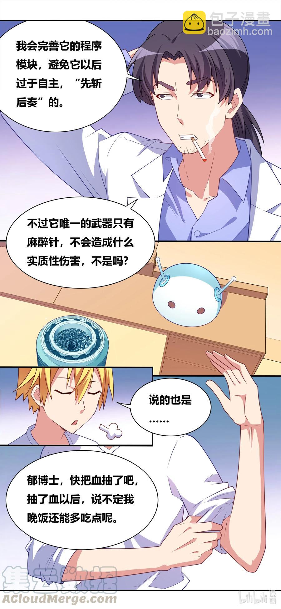 634 为了人类的未来-第577话