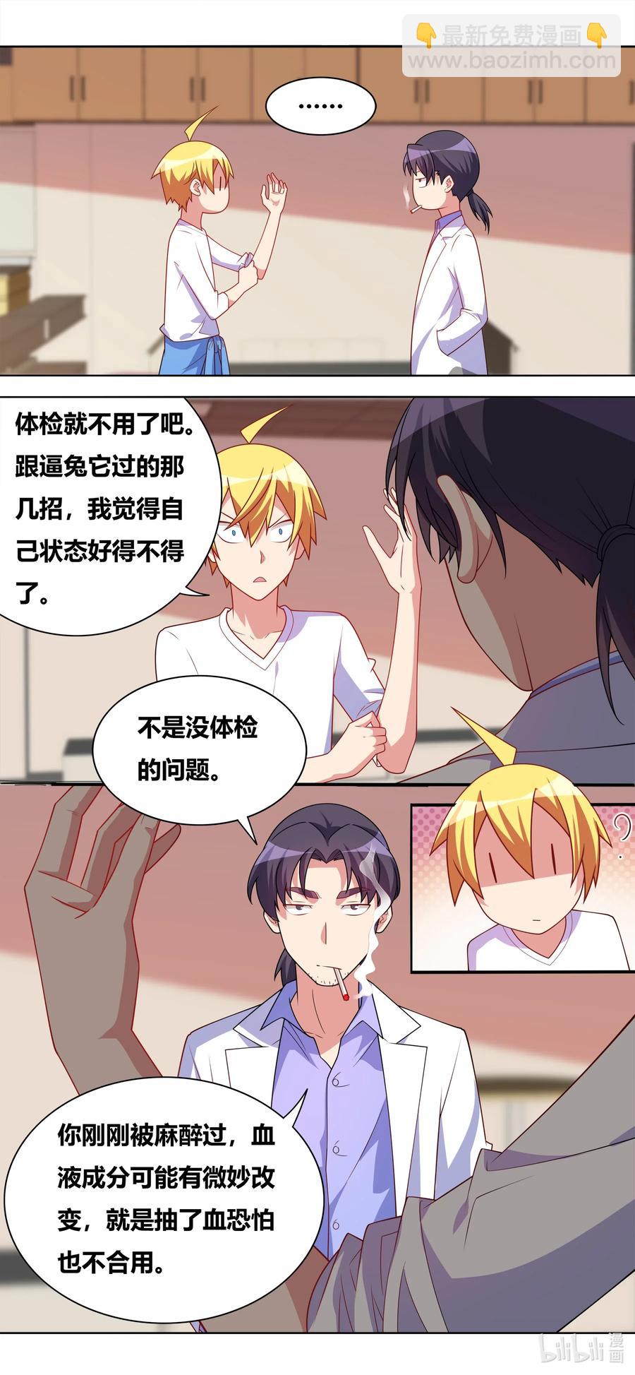 634 为了人类的未来-第577话