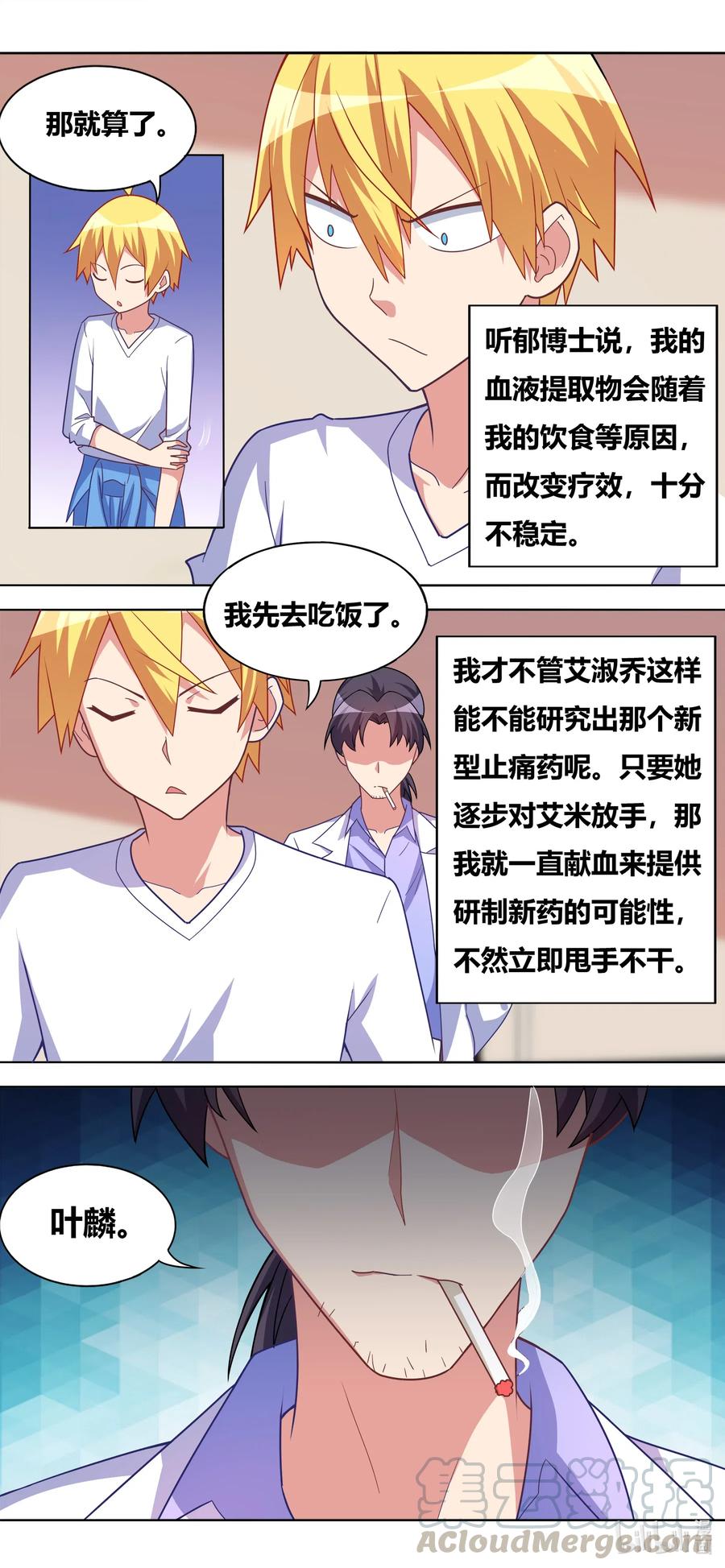 634 为了人类的未来-第577话