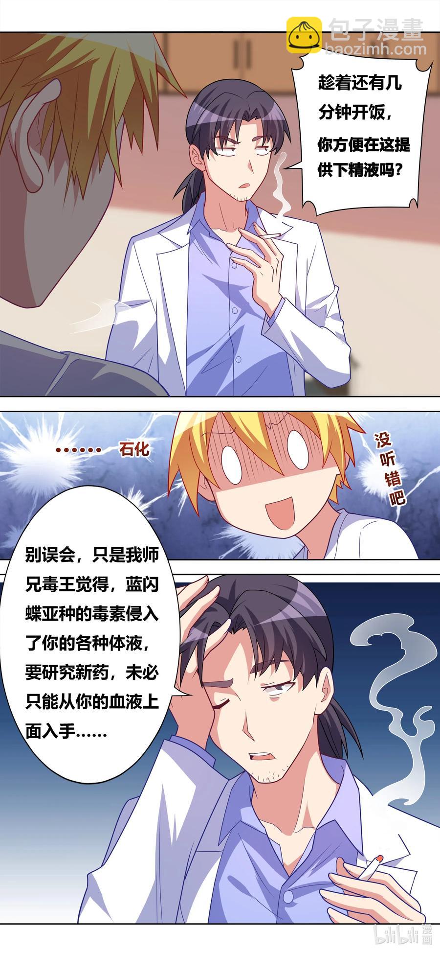 634 为了人类的未来-第577话