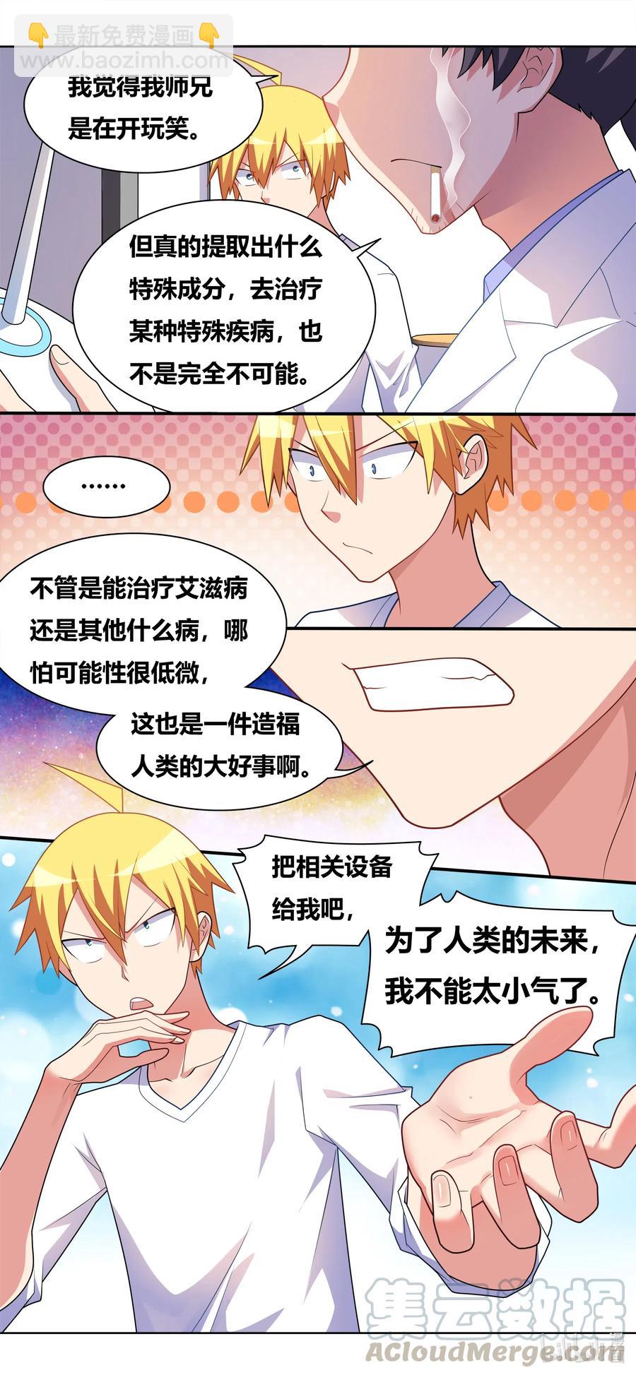 634 为了人类的未来-第577话