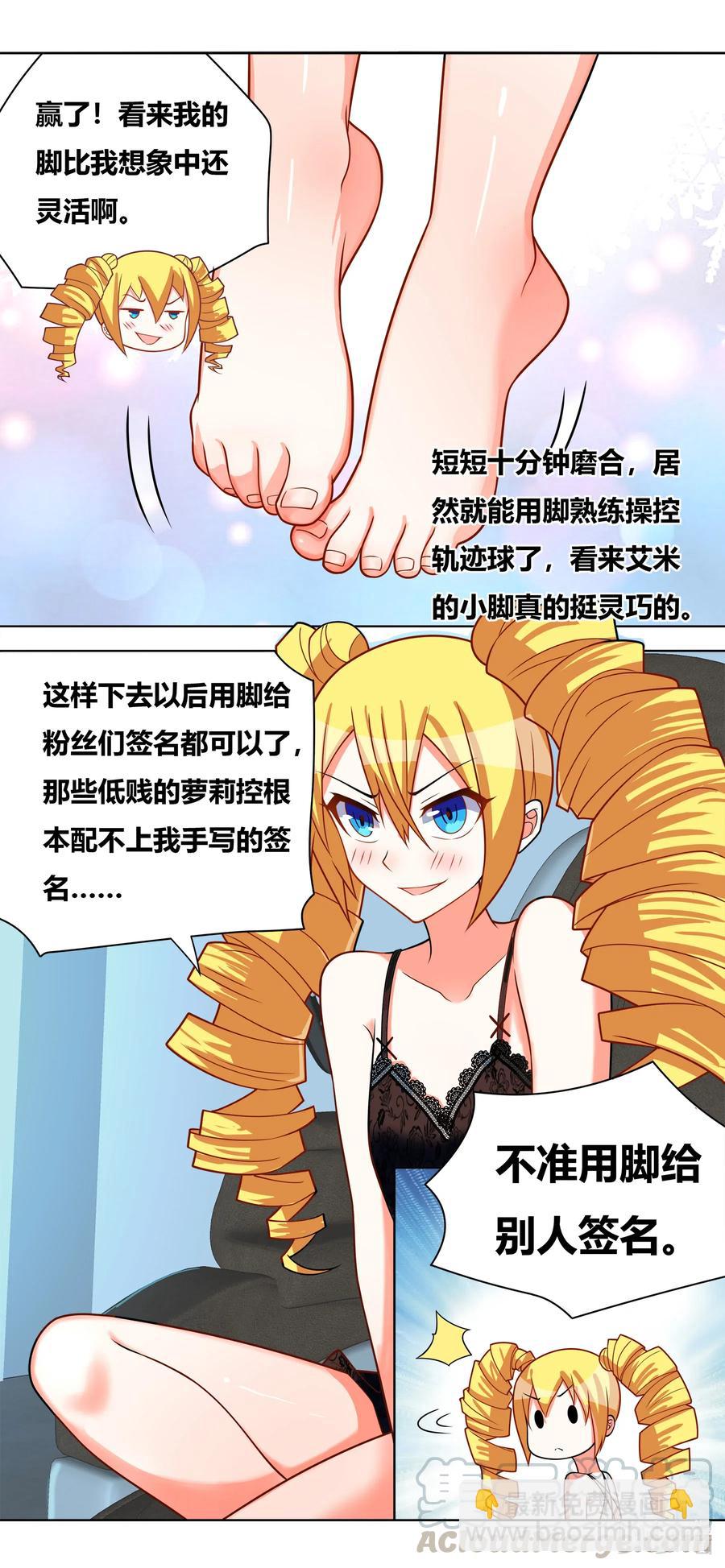 636 足控-第579话