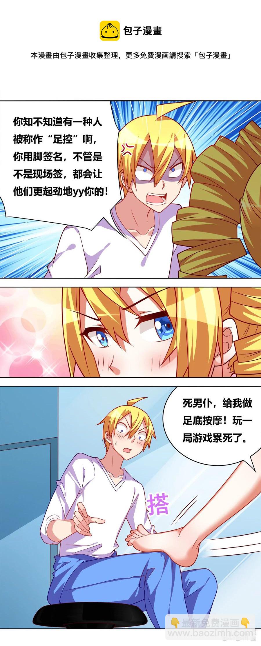 636 足控-第579话