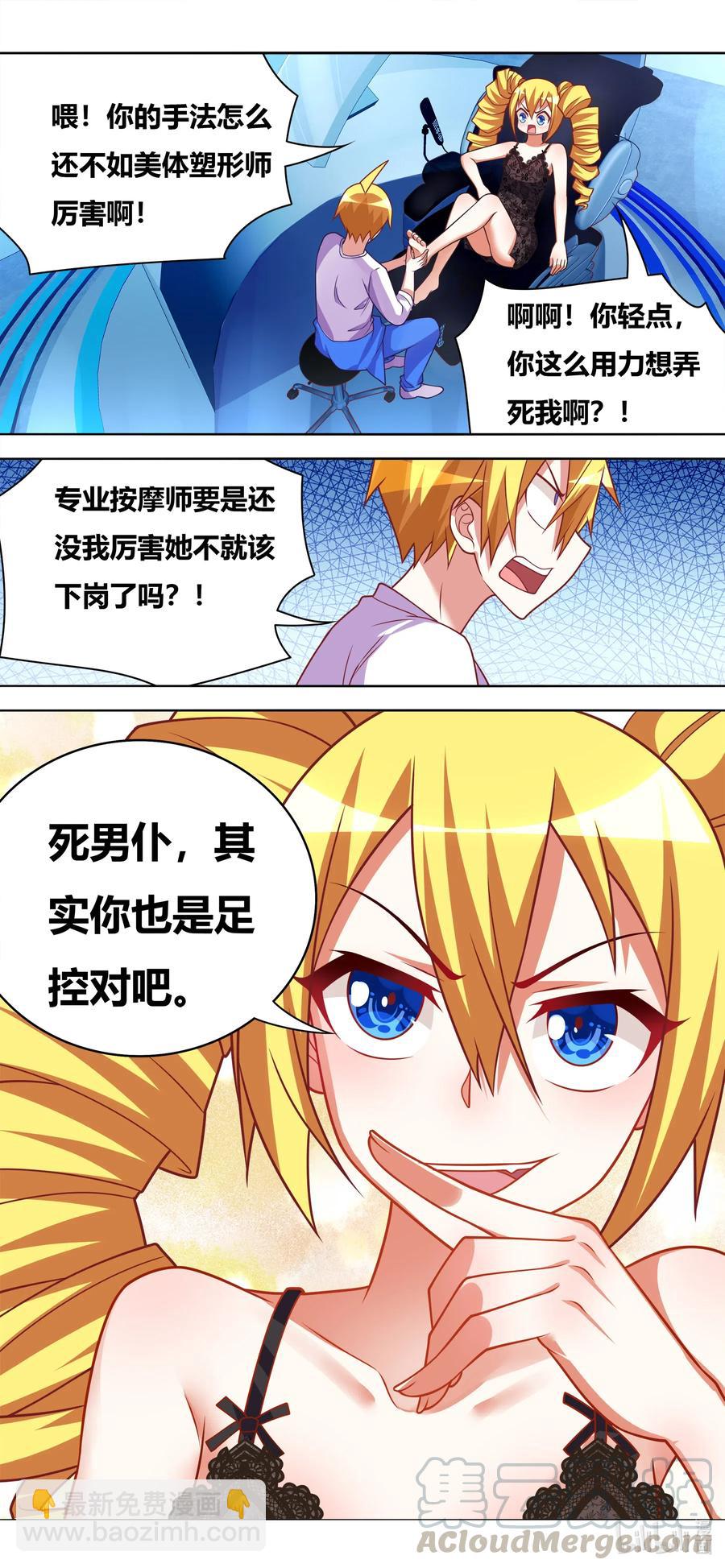 636 足控-第579话