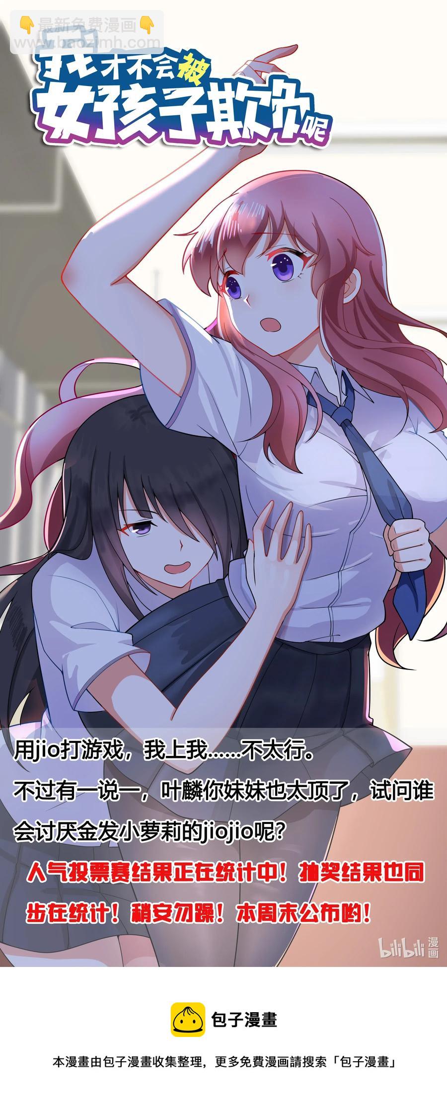 636 足控-第579话