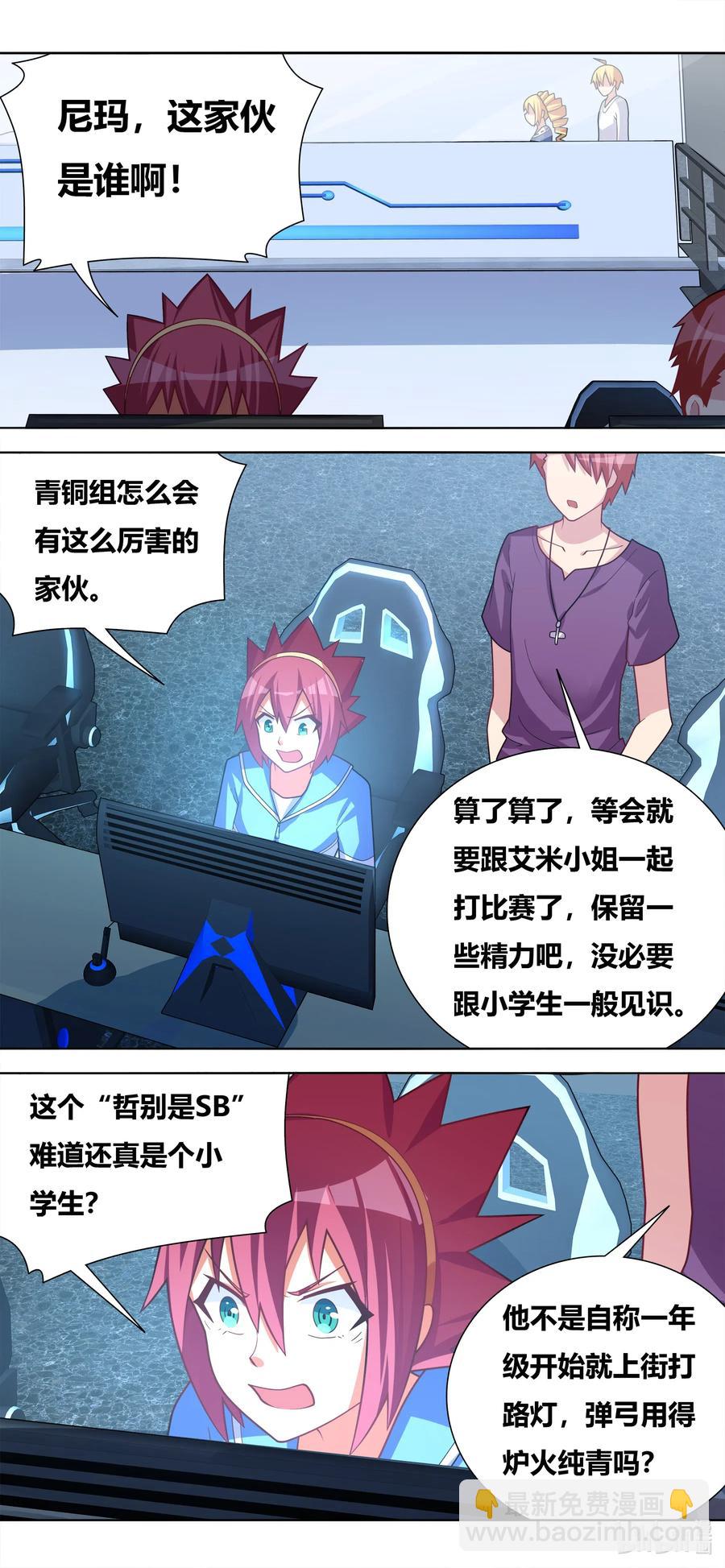 636 足控-第579话