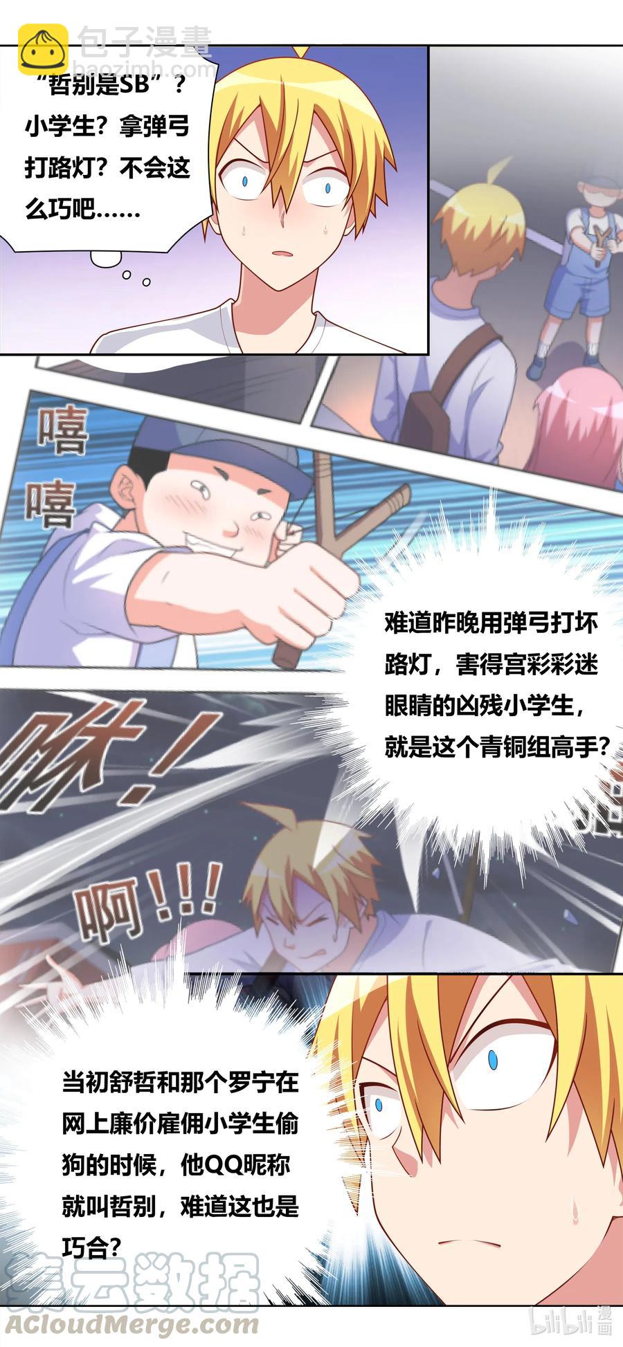 636 足控-第579话