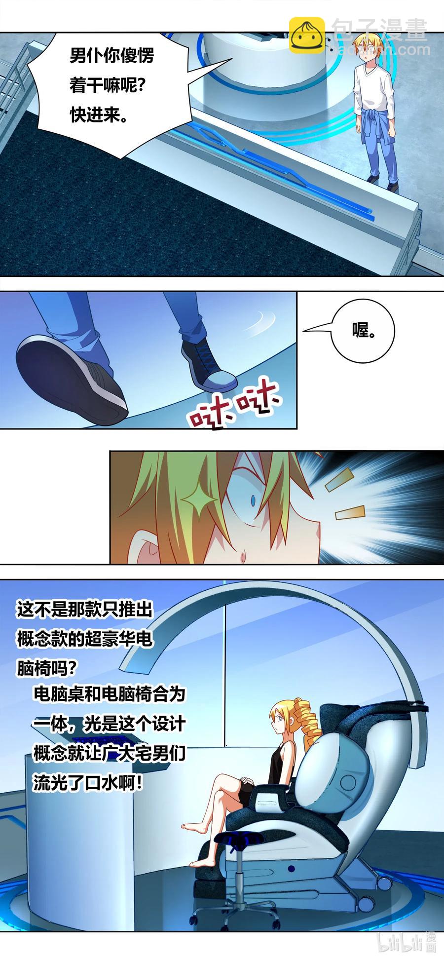 636 足控-第579话