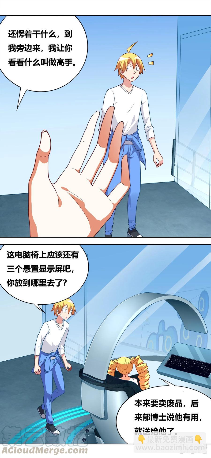 636 足控-第579话