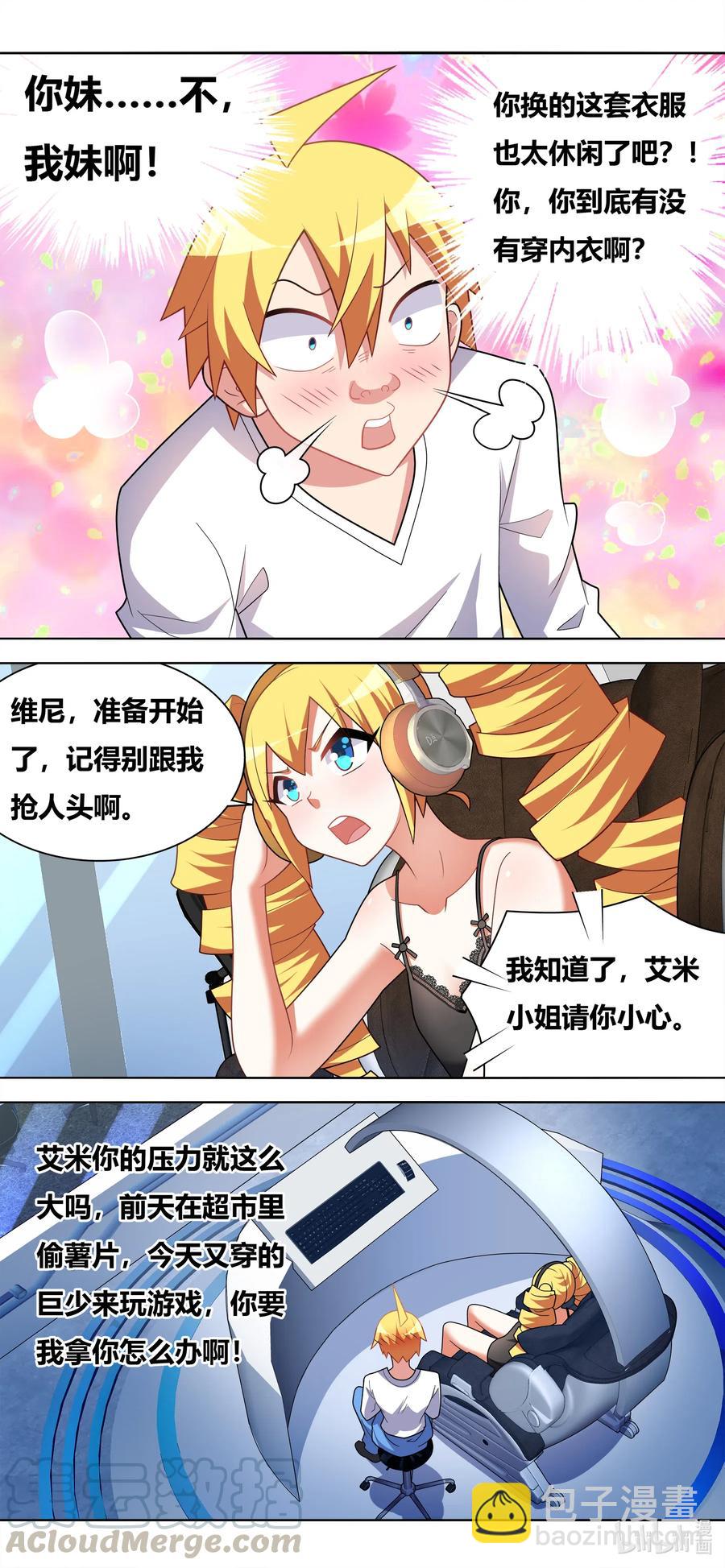 636 足控-第579话