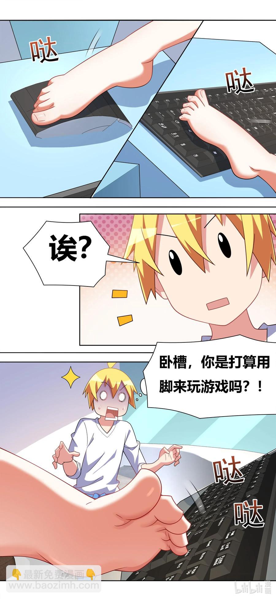 636 足控-第579话