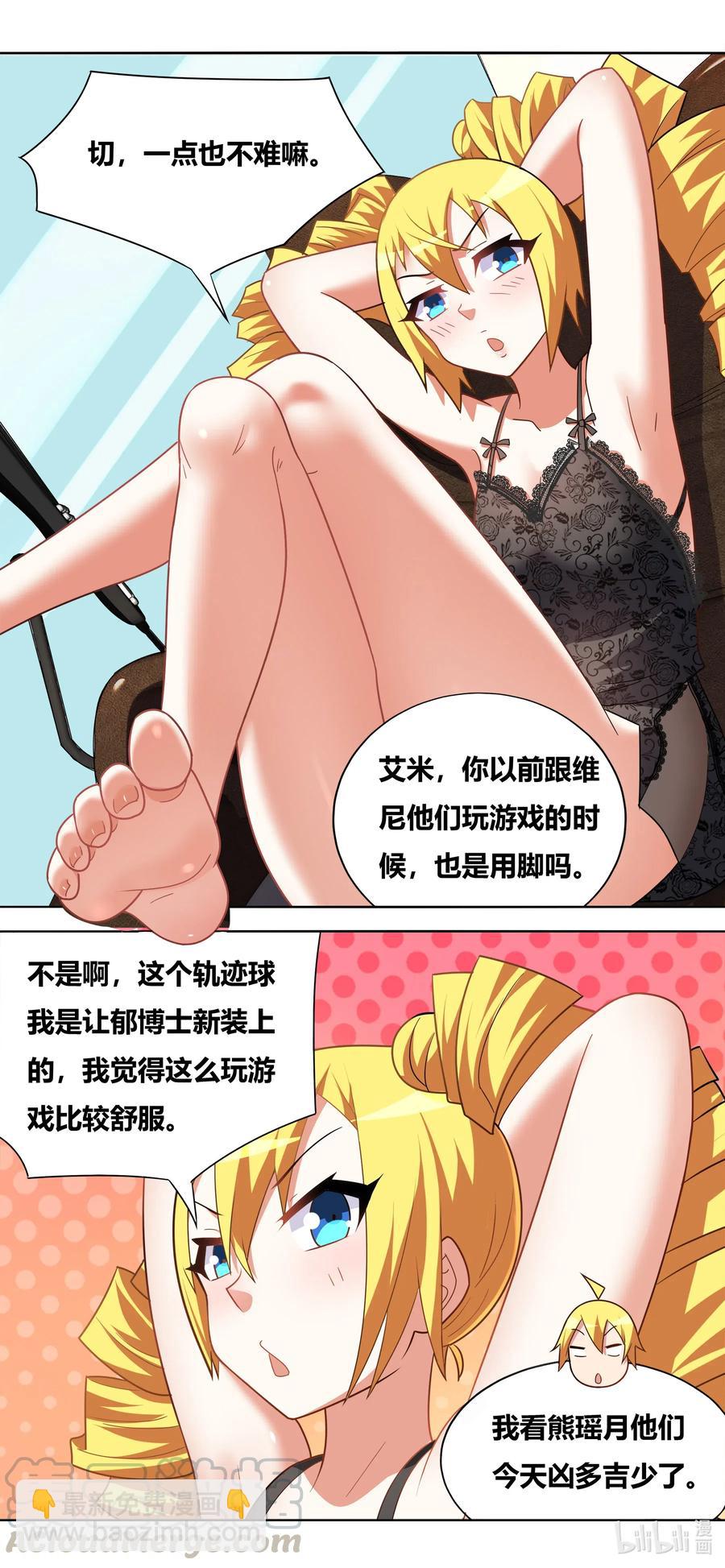 636 足控-第579话