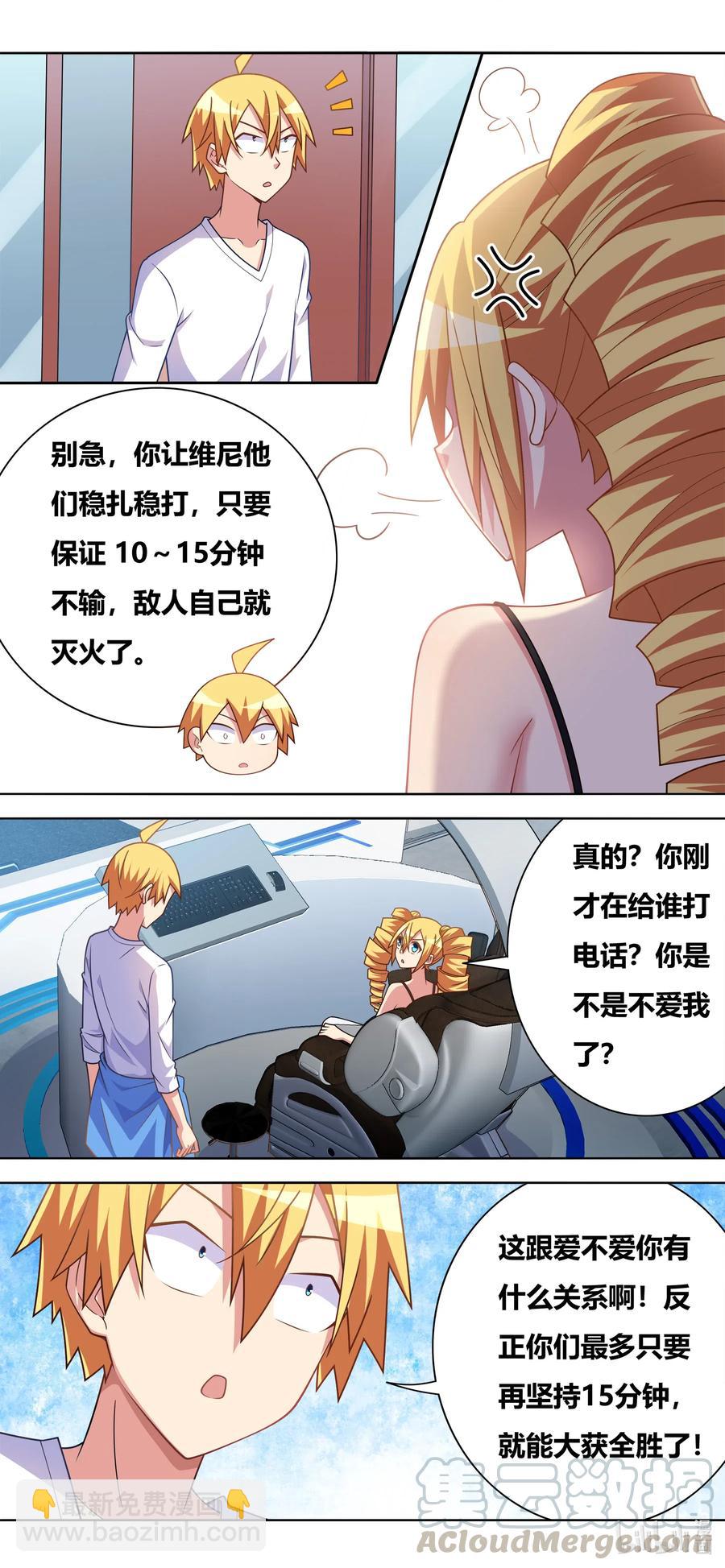 638 脸滚键盘-第581话