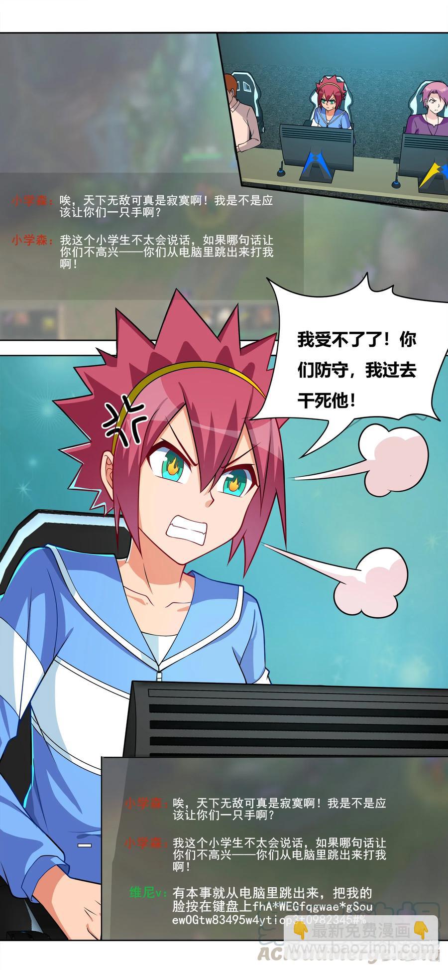 638 脸滚键盘-第581话