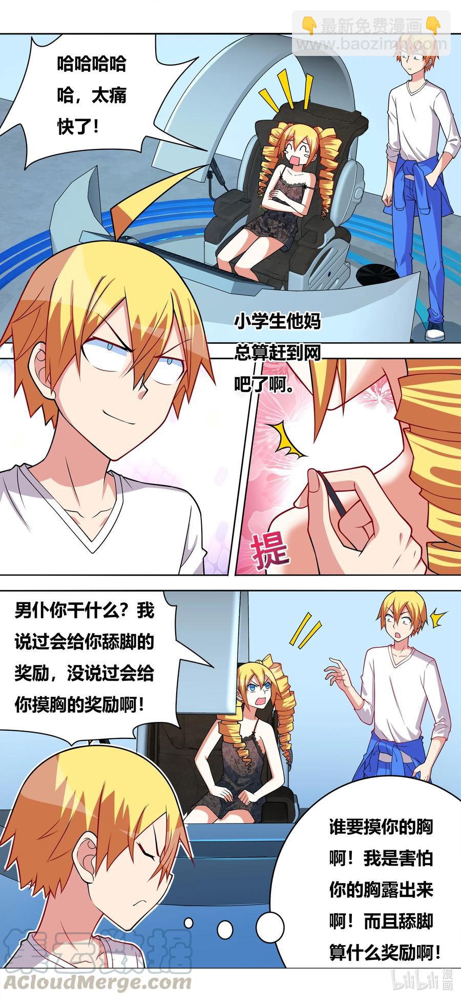 638 脸滚键盘-第581话