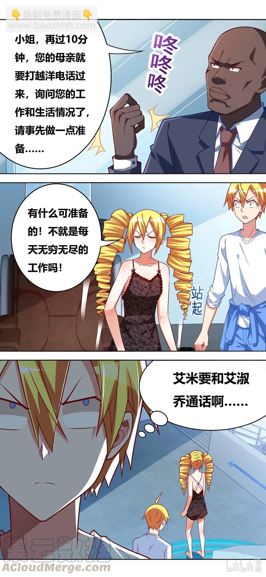 638 脸滚键盘-第581话