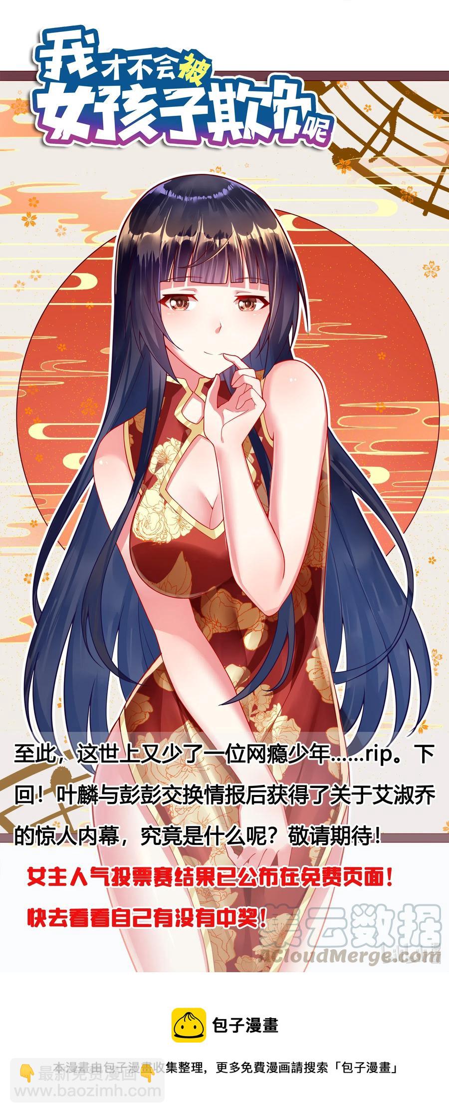 638 脸滚键盘-第581话