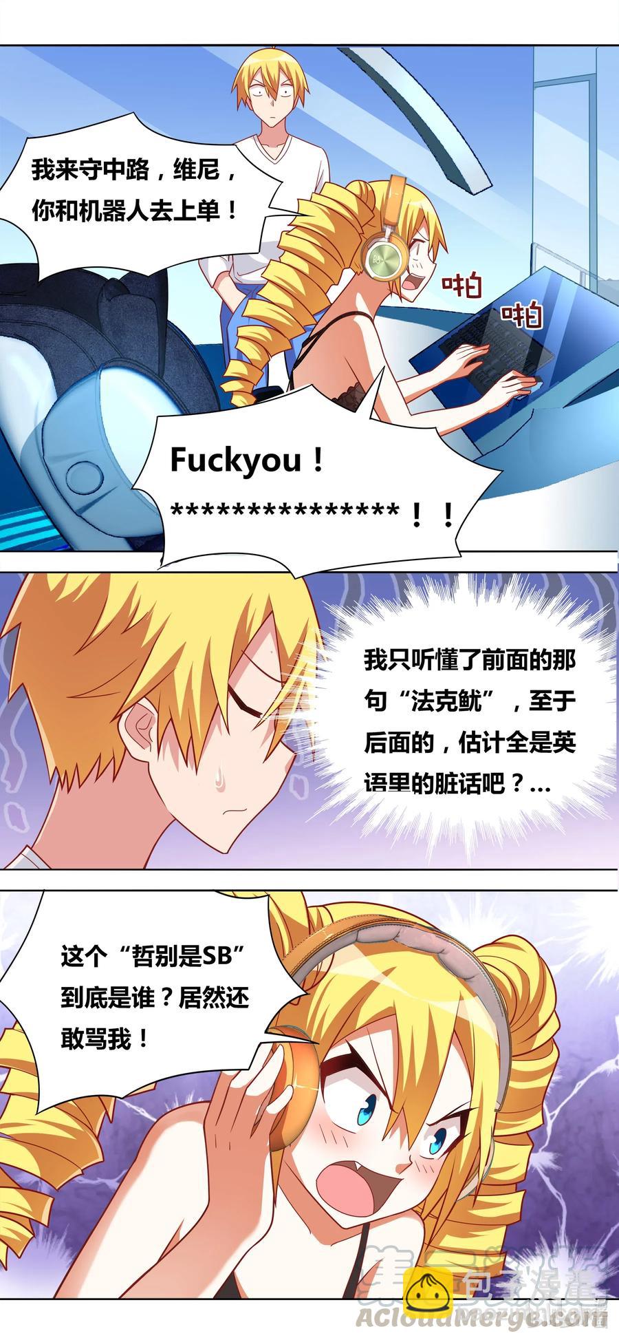 638 脸滚键盘-第581话
