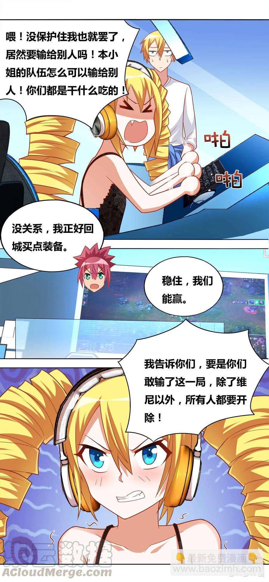 638 脸滚键盘-第581话