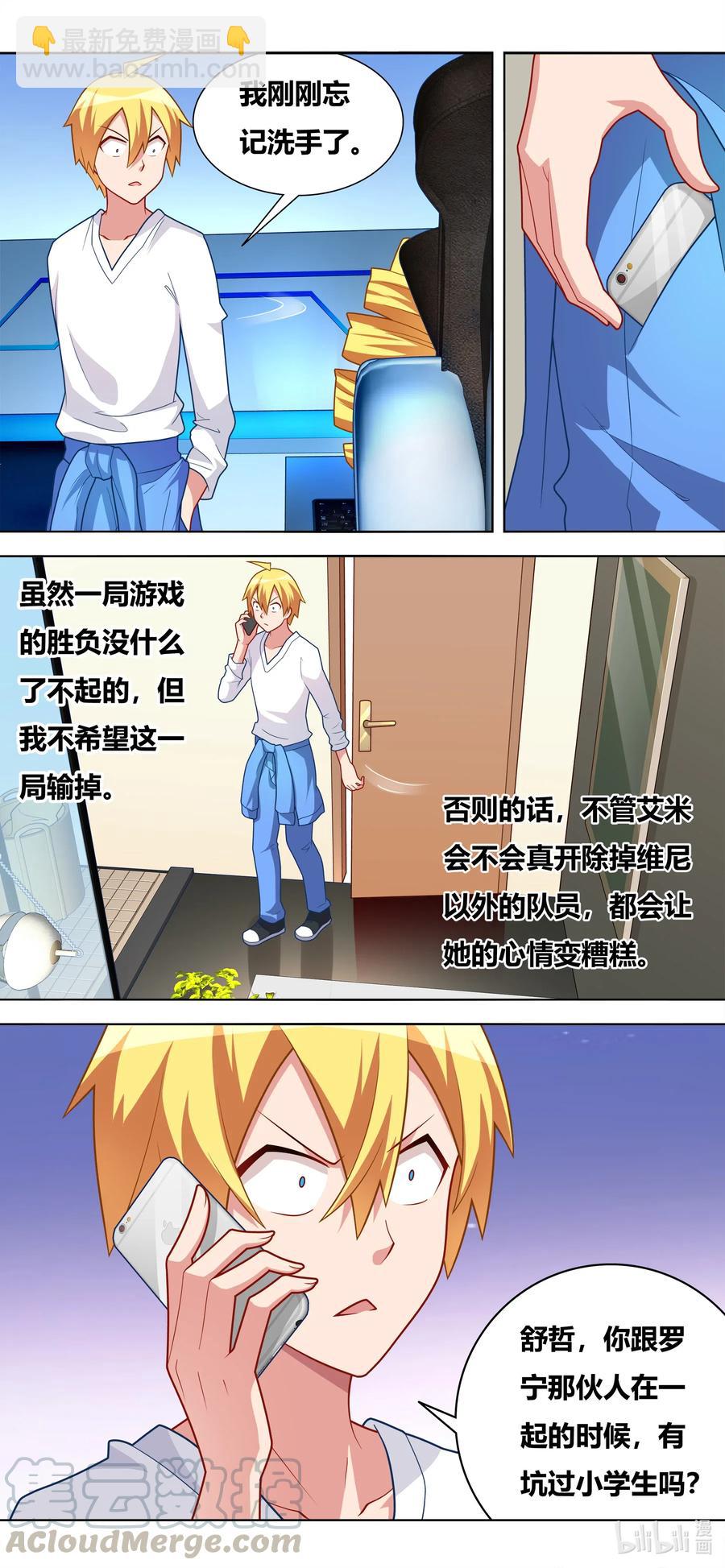 638 脸滚键盘-第581话