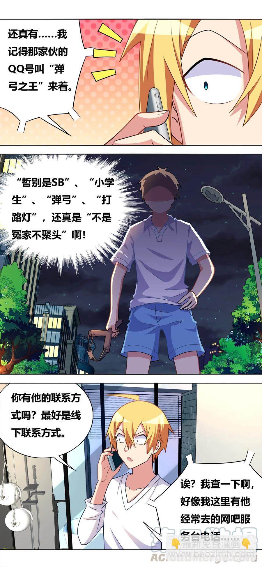 638 脸滚键盘-第581话