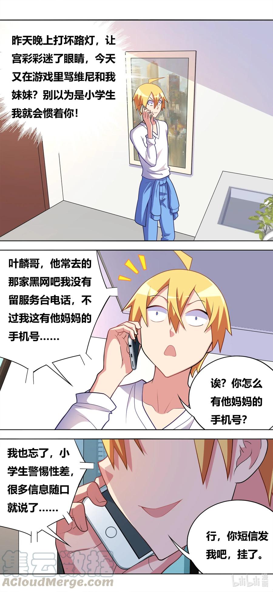 638 脸滚键盘-第581话