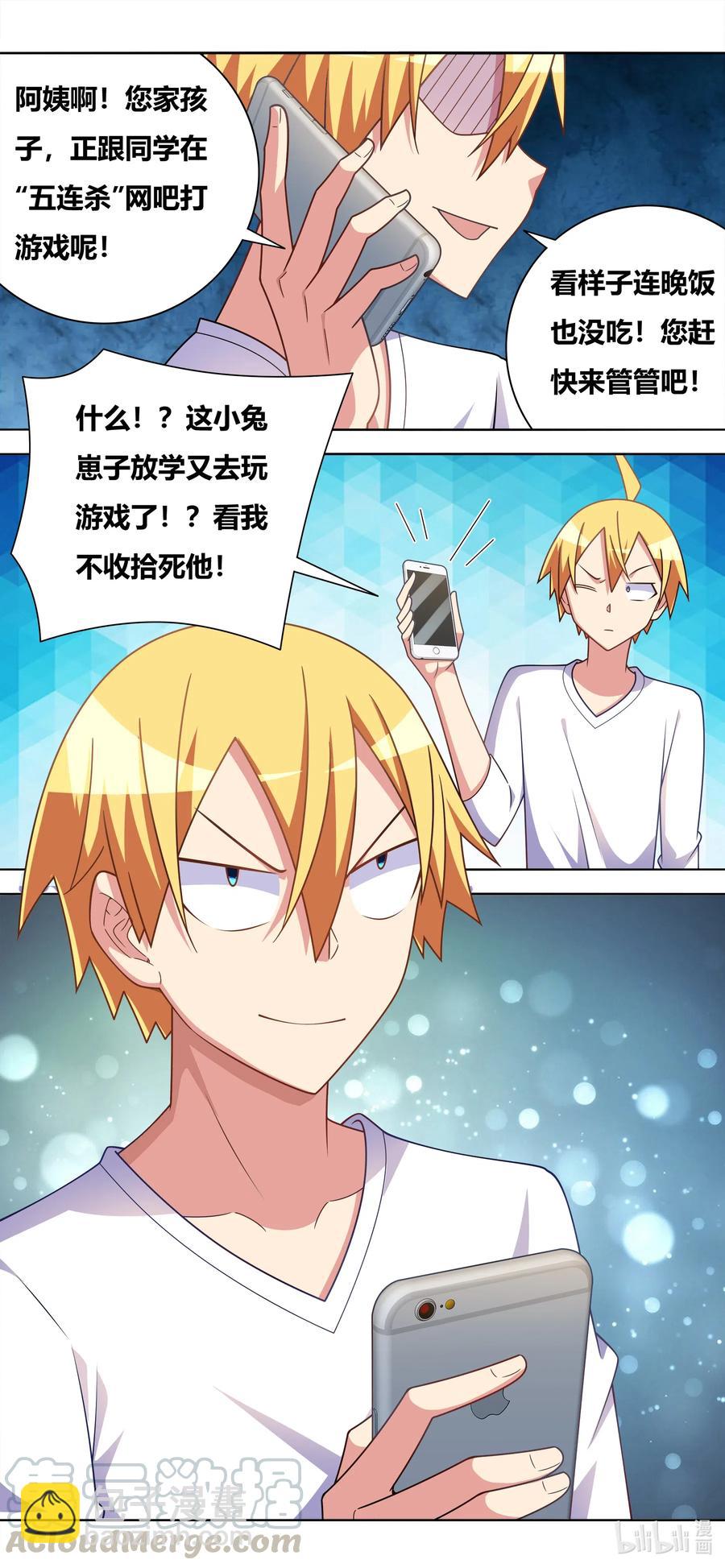 638 脸滚键盘-第581话