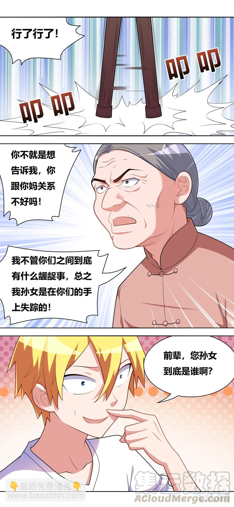 640 人间蒸发-第583话