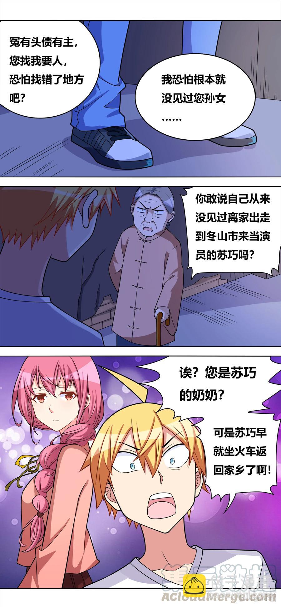 640 人间蒸发-第583话