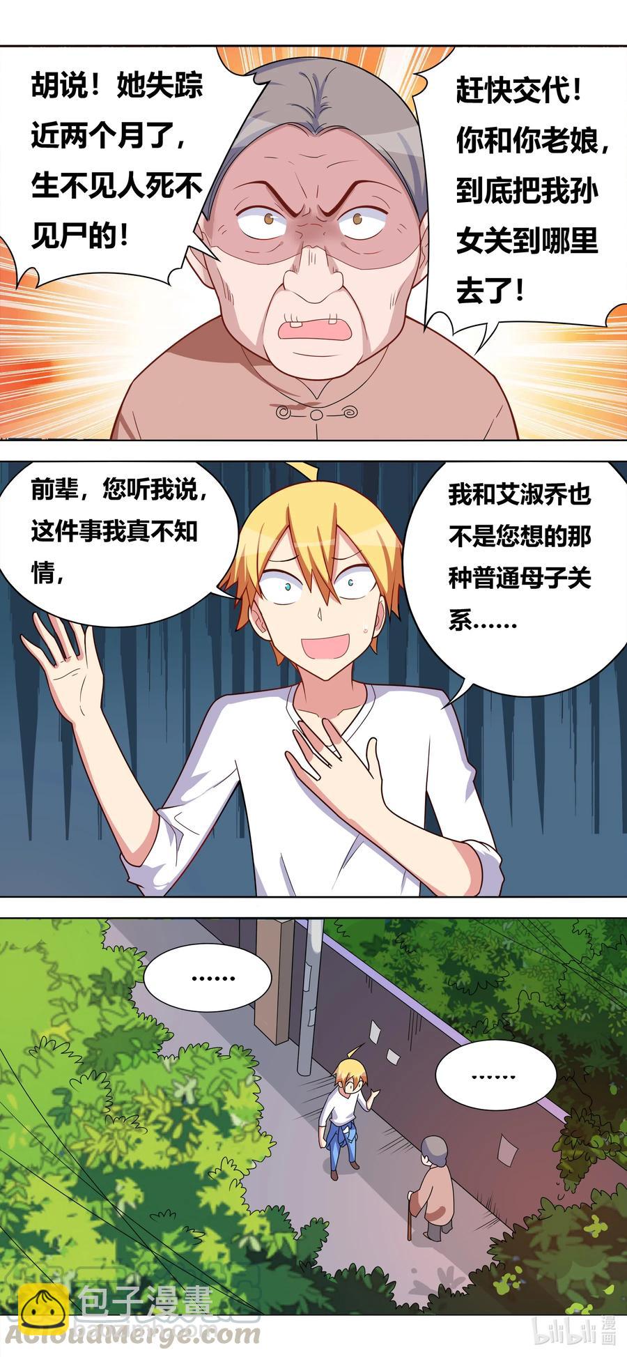 640 人间蒸发-第583话
