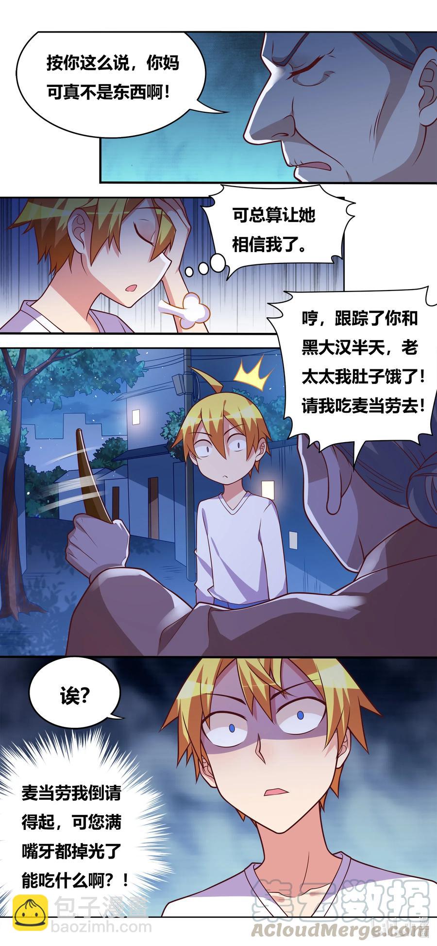 640 人间蒸发-第583话