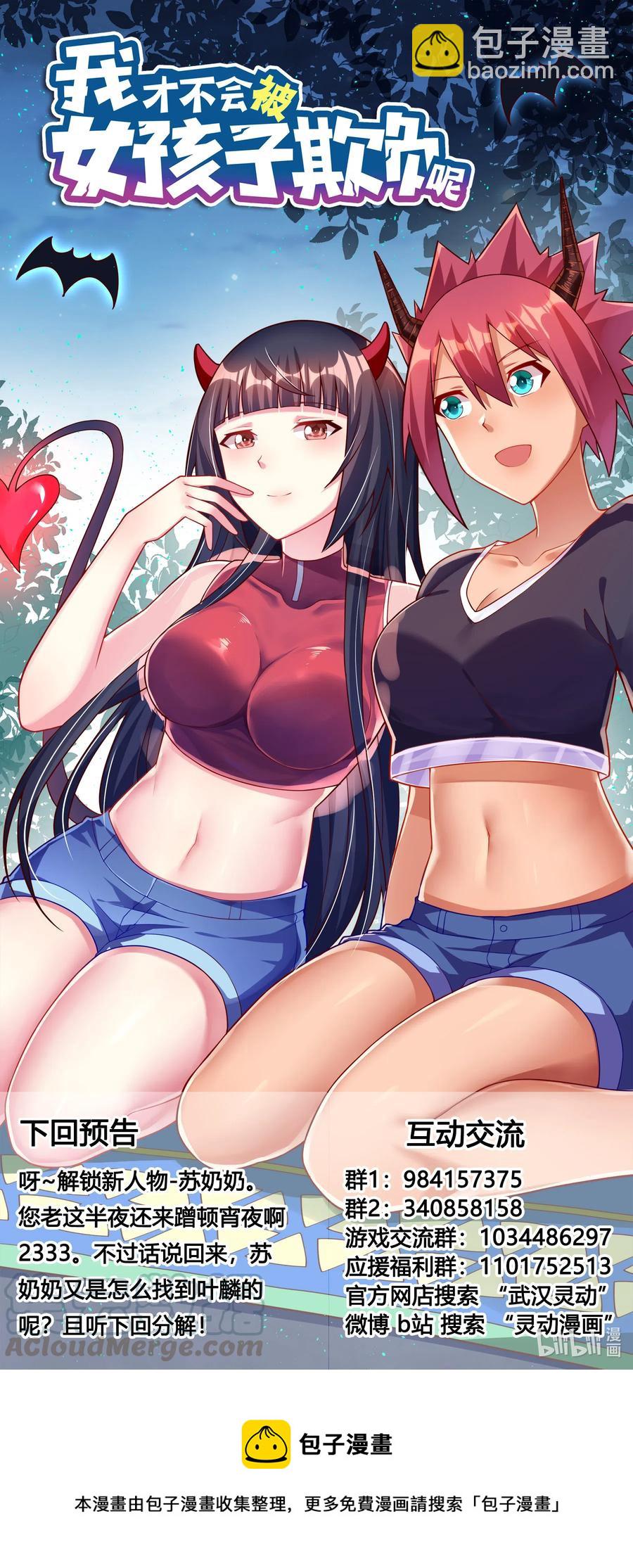 640 人间蒸发-第583话