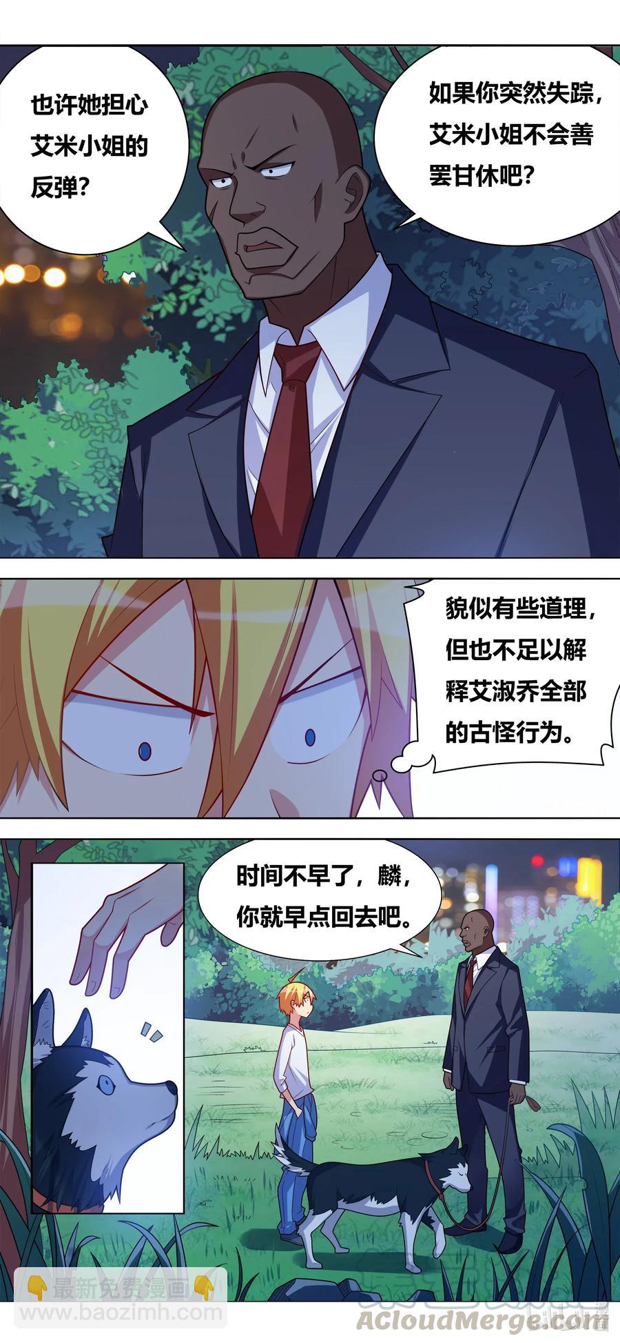 640 人间蒸发-第583话