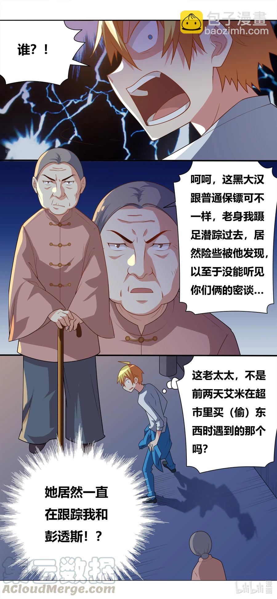 640 人间蒸发-第583话