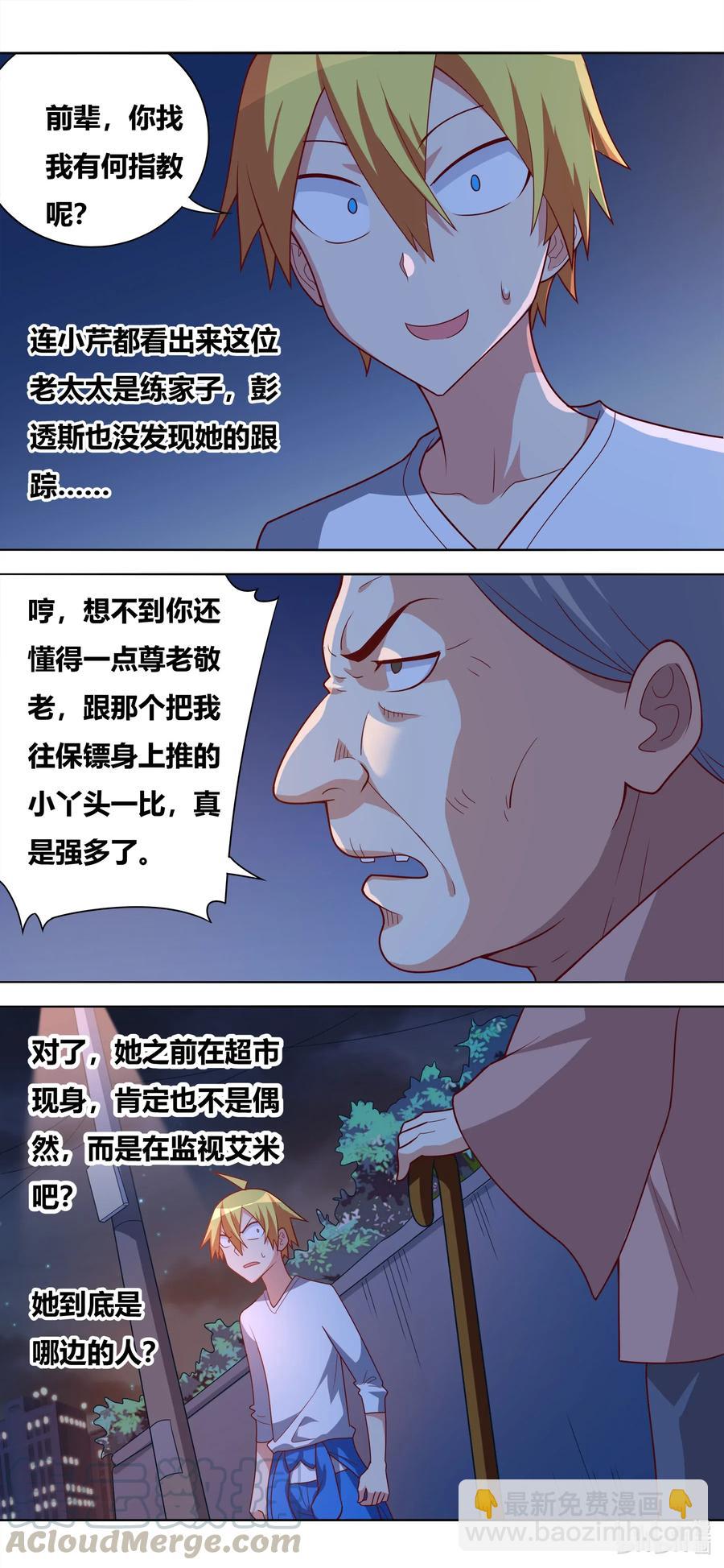 640 人间蒸发-第583话