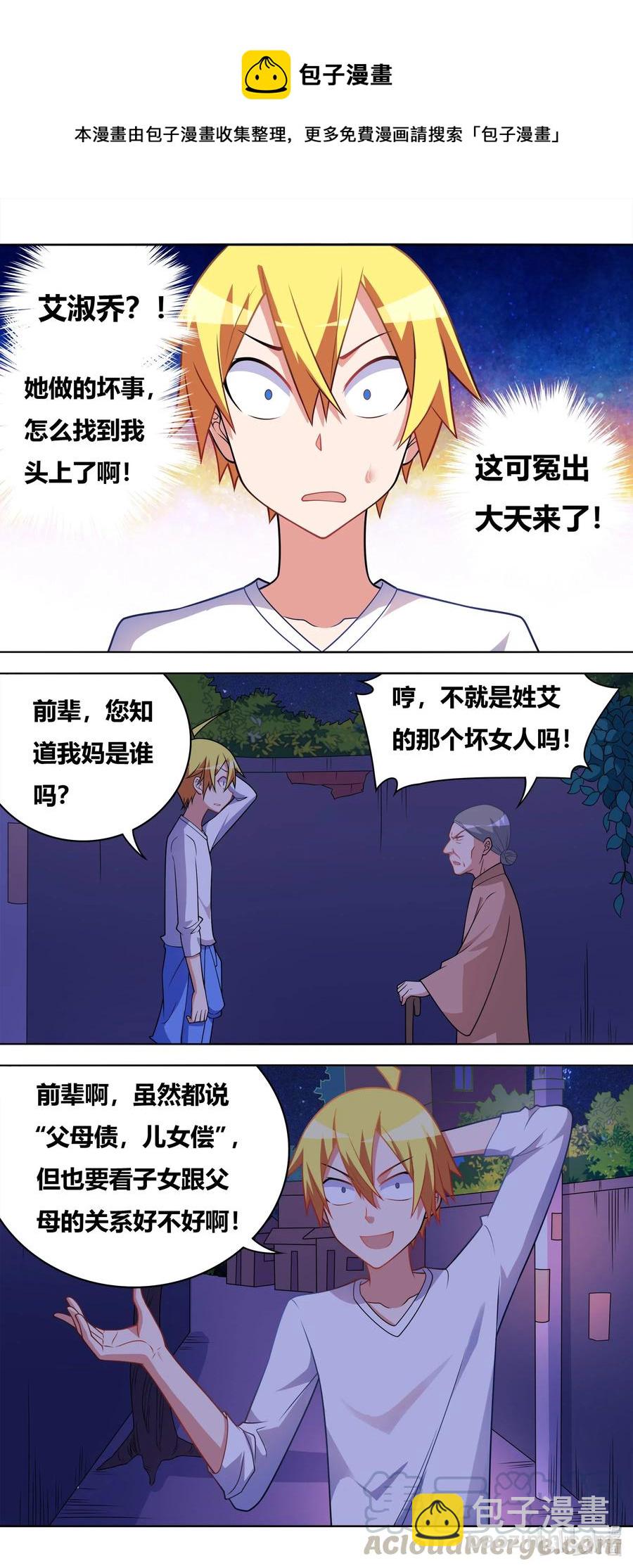 640 人间蒸发-第583话
