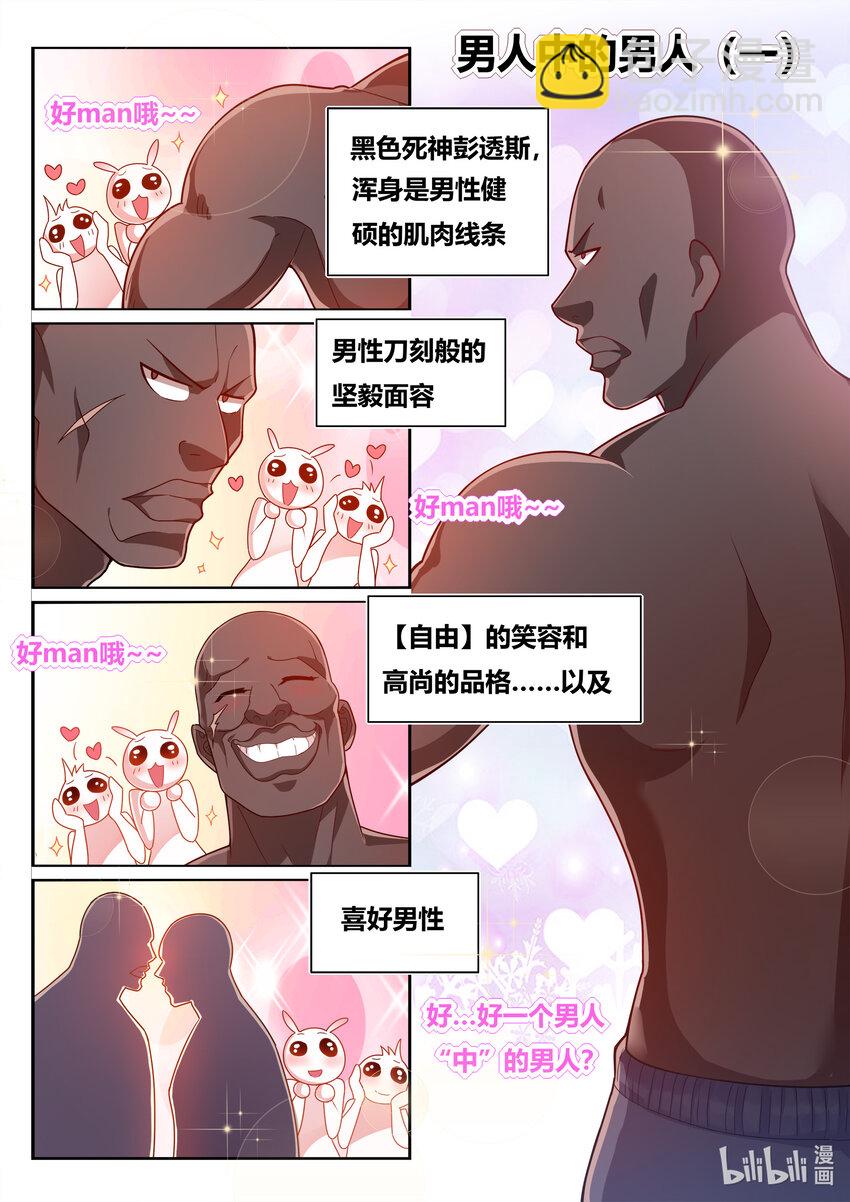 活动 应援活动及小四格-第83话