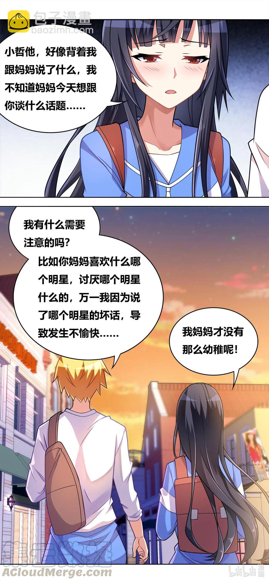 642 心虚的面谈-第585话