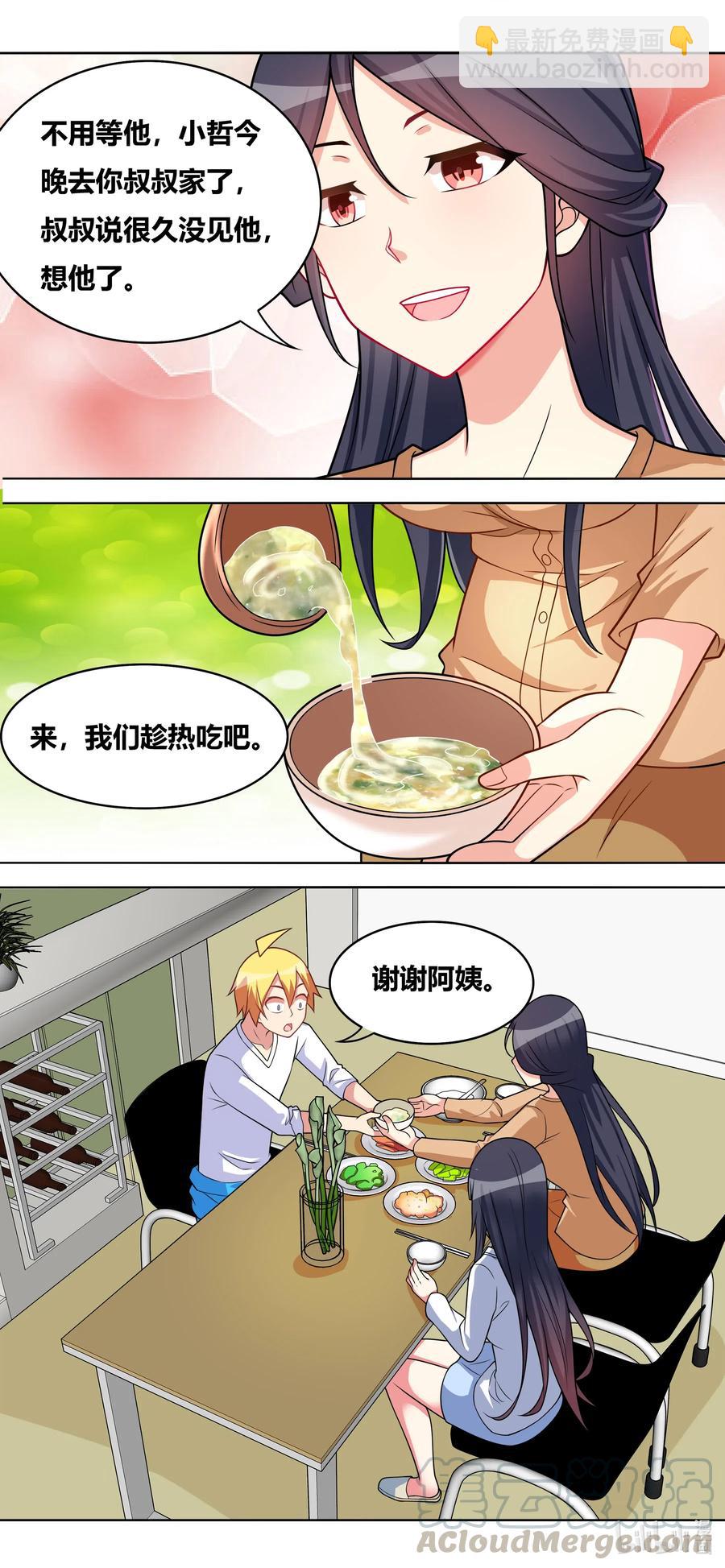 642 心虚的面谈-第585话