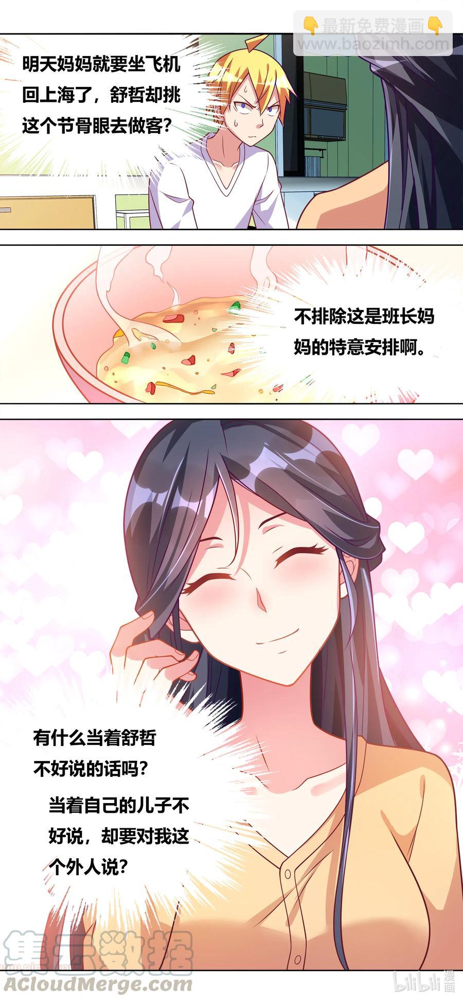642 心虚的面谈-第585话
