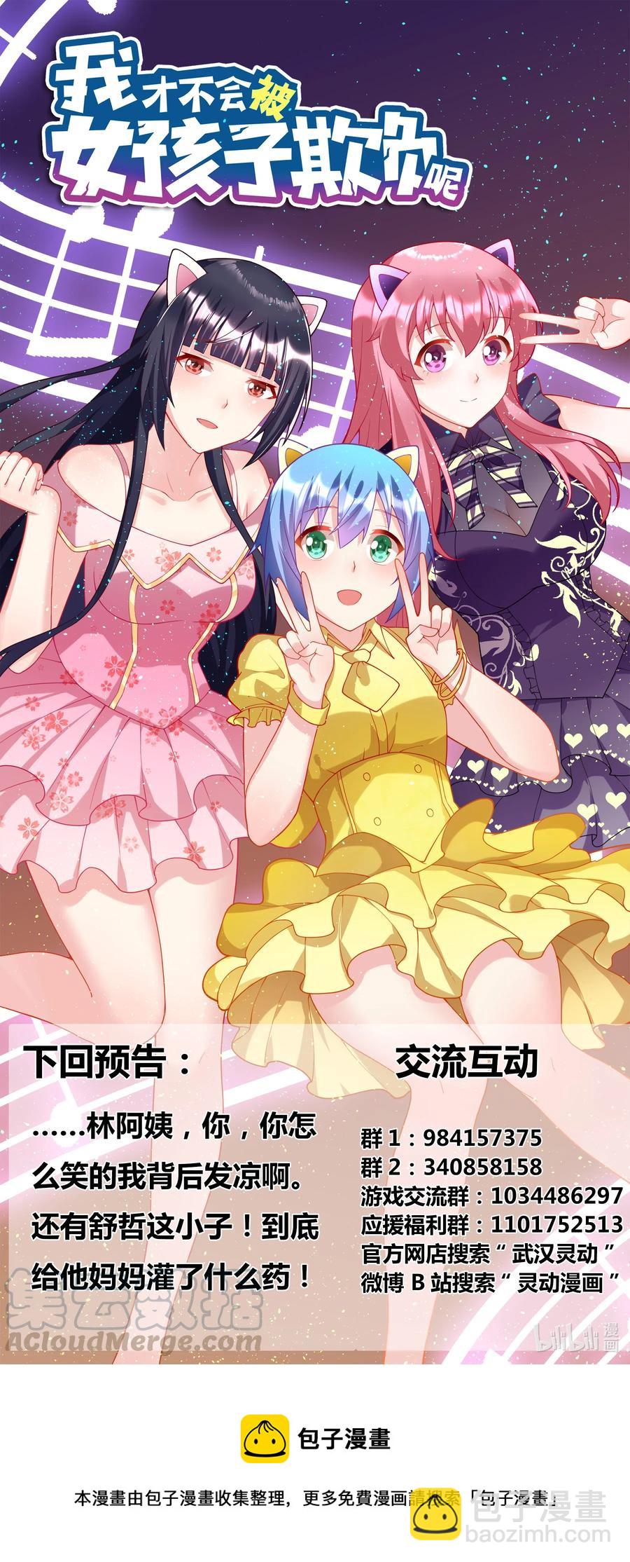 642 心虚的面谈-第585话